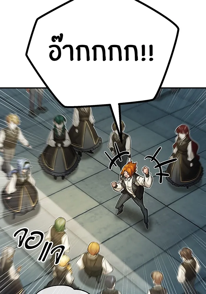 จอมเวทเกิดใหม่ในรอบ 66666 ปี ตอนที่ 74 รูปที่ 86