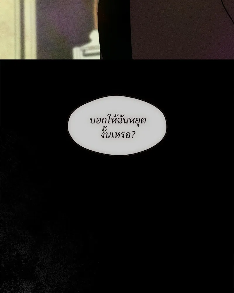 บุปผารุ่มราคะ ตอนที่ 84 รูปที่ 73