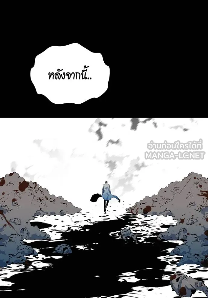แยกร่างล่าอัตโนมัติ ตอนที่ 127 รูปที่ 87