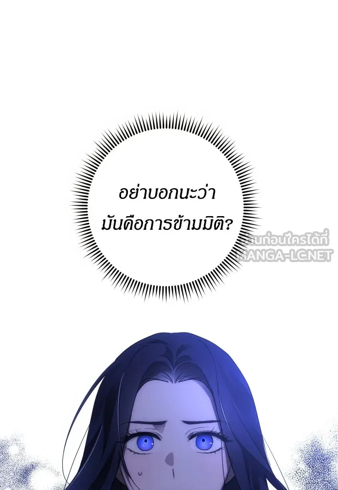 ฉันจะจีบท่านดยุกแดนเหนือ ตอนที่ 1 รูปที่ 63