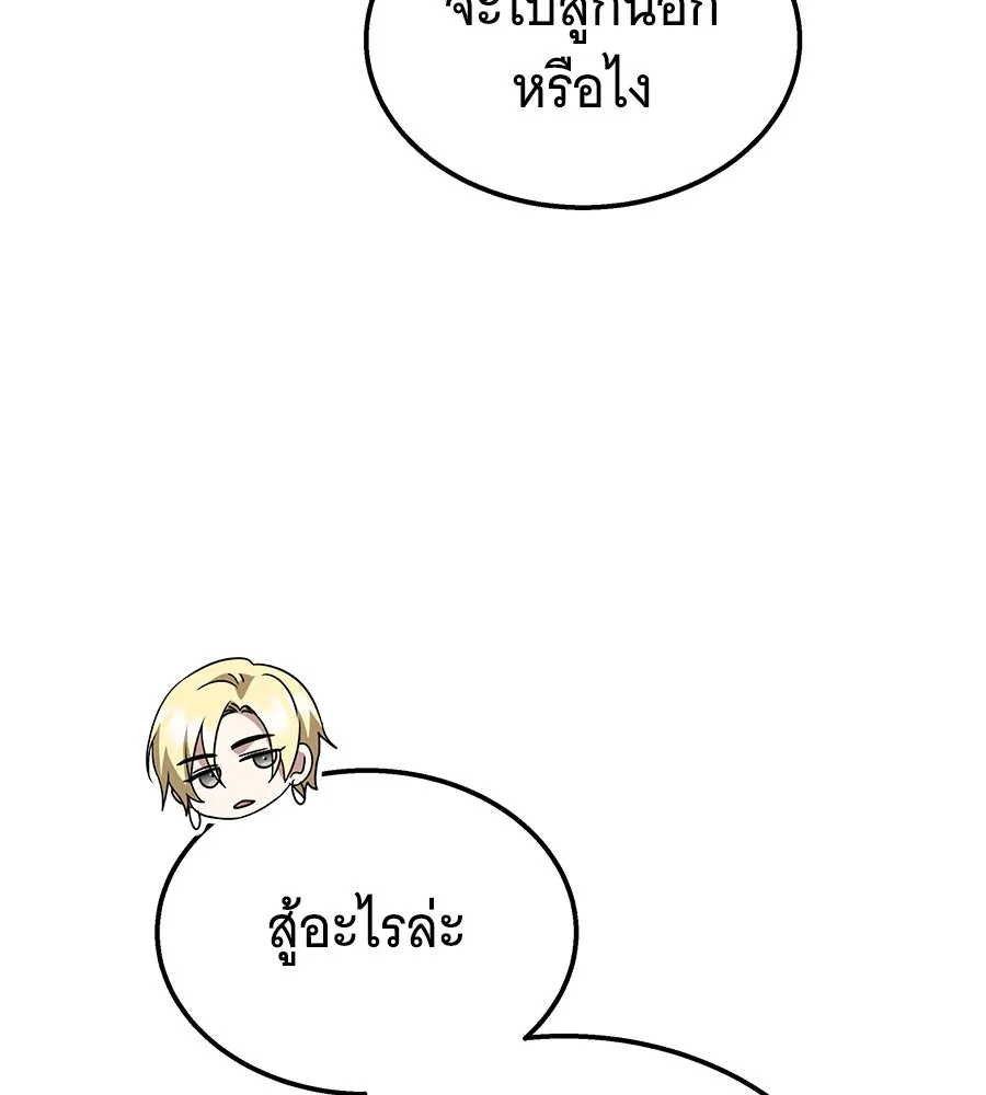 ถึกทนแทงก์แรงก์ C ตอนที่ 26 รูปที่ 101