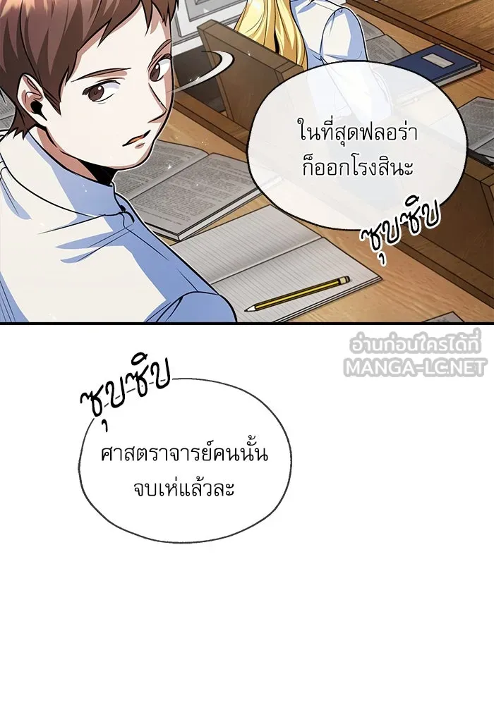 ศาสตราจารย์จำเป็นแห่งอะคาเดมี ตอนที่ 7 รูปที่ 6