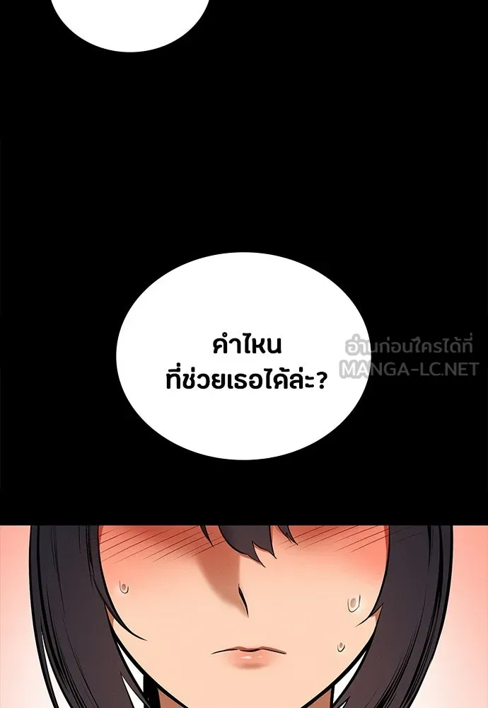 มือสังหารพันธุ์อมตะ ตอนที่ 76 รูปที่ 84