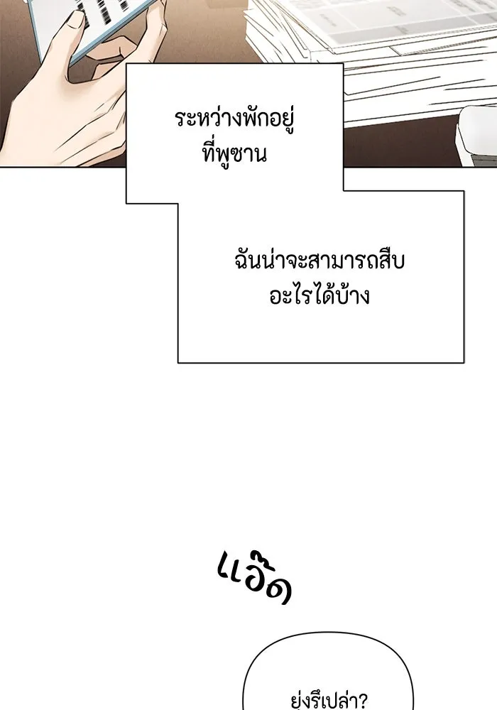 เพียงรุ่งอรุณ ตอนที่ 53 รูปที่ 32