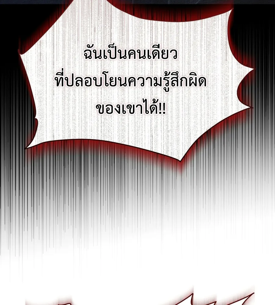 สัญญารักฉบับสุดท้าย ตอนที่ 27 รูปที่ 62