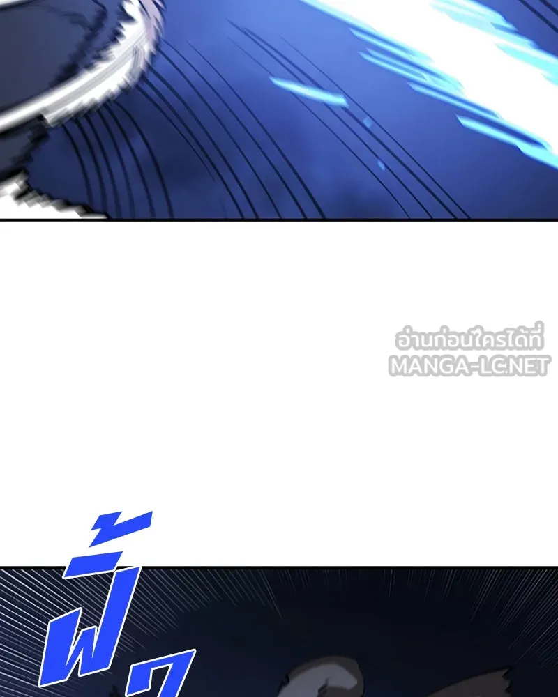Player ตอนที่ 88 รูปที่ 75