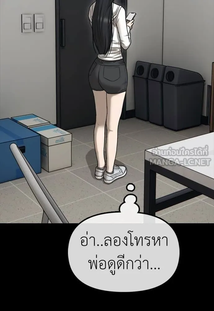 ผู้กล้าฝ่า ตอนที่ 16 รูปที่ 112