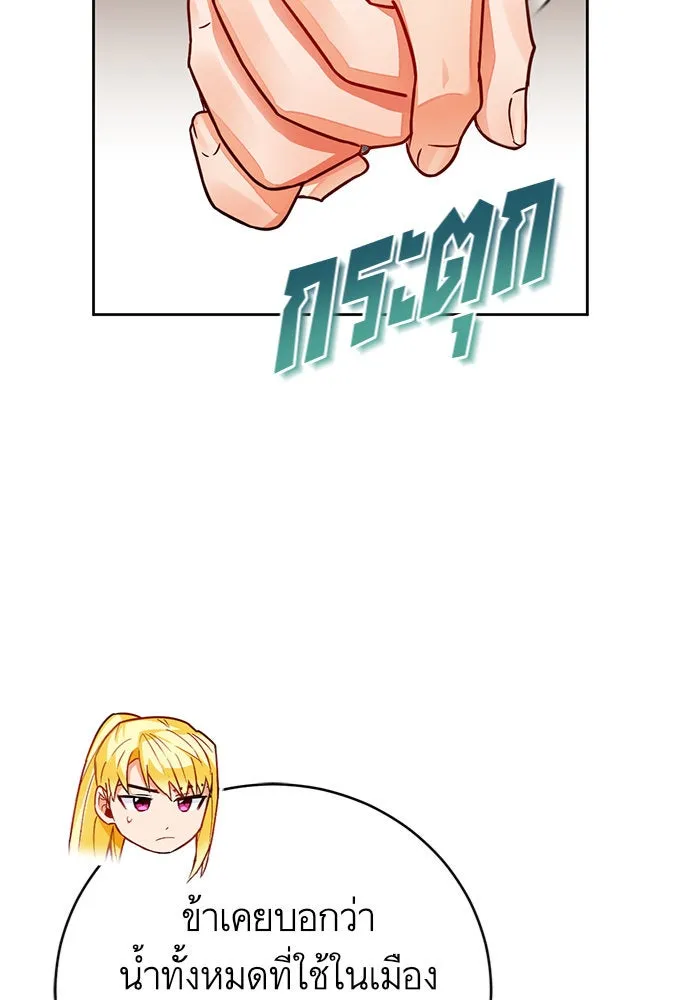 บุตรีดยุกขอไม่แต่งงานbrกับหนุ่มในฝัน ตอนที่ 35 รูปที่ 29
