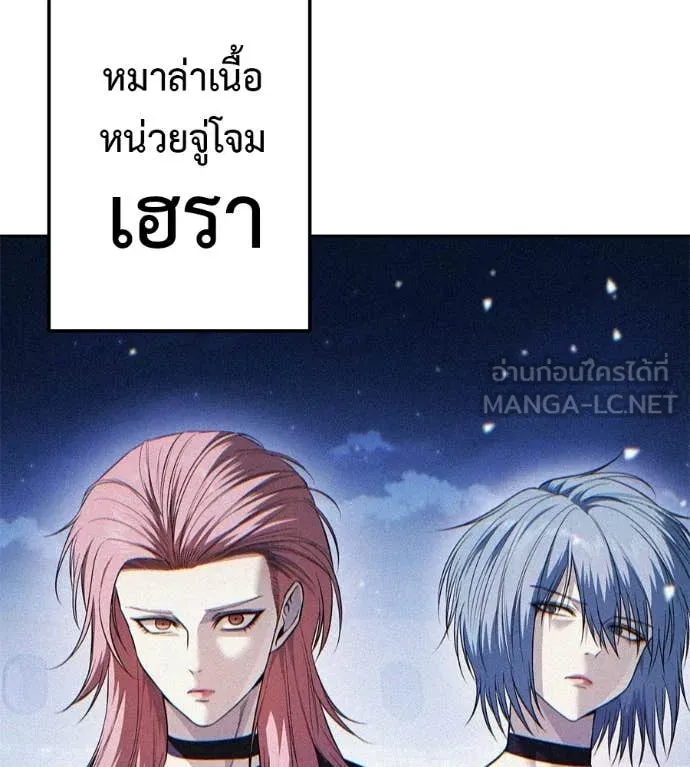 มัจจุราชชุดแดง ตอนที่ 40 รูปที่ 216