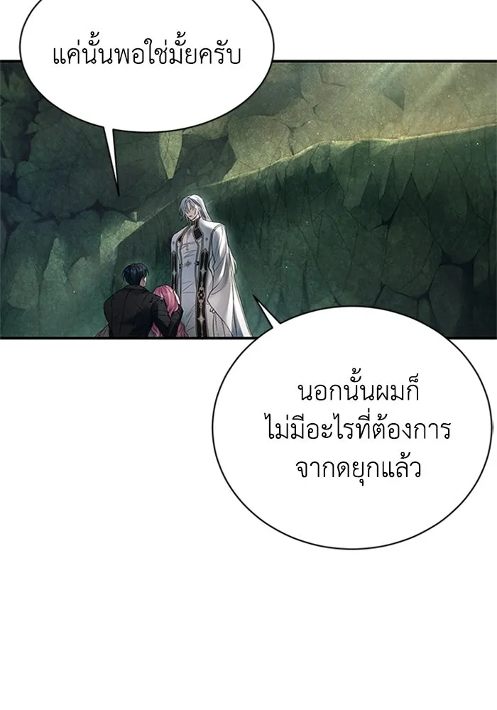 ไหนบอกว่าฉันใกล้ตาย ตอนที่ 65 รูปที่ 53