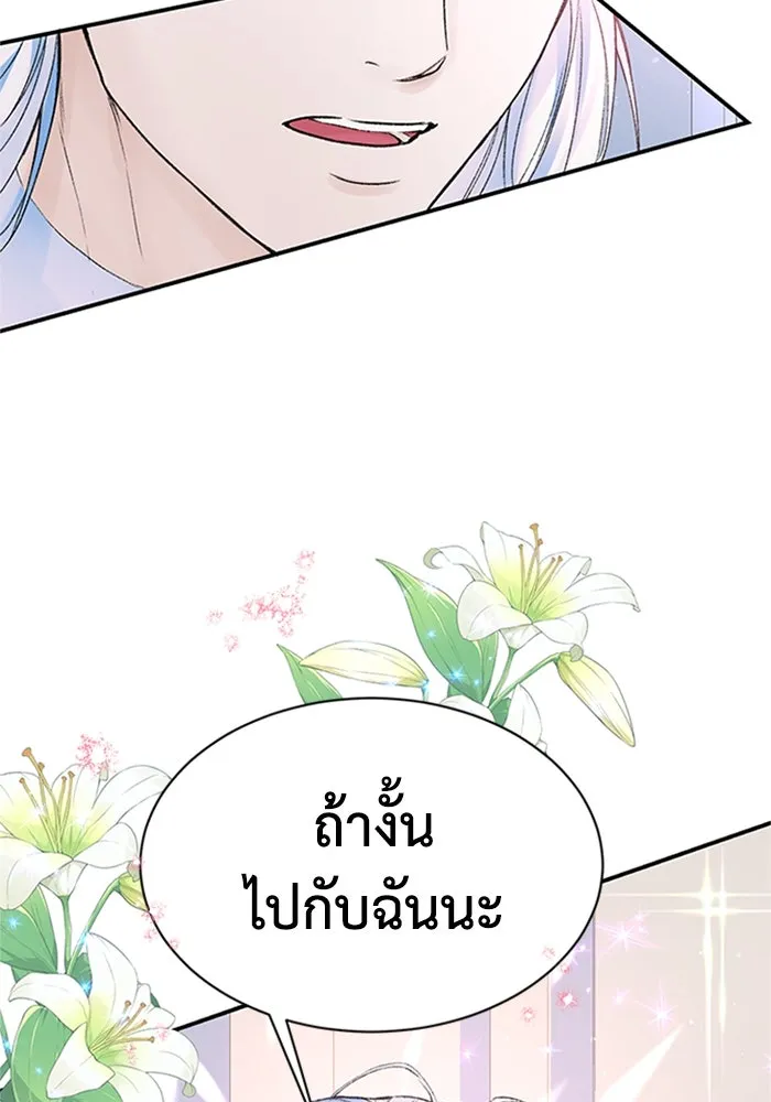ไหนบอกว่าฉันใกล้ตาย ตอนที่ 66 รูปที่ 100
