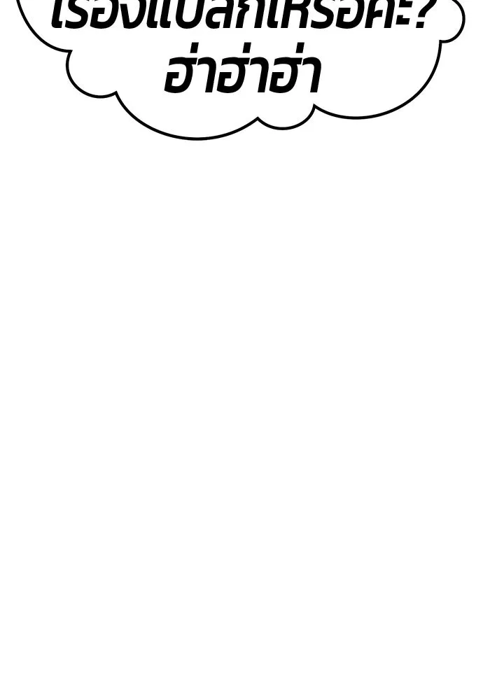 +99 ท่อนไม้พร้อมบวก ตอนที่ 70 มาเธอร์ รูปที่ 316