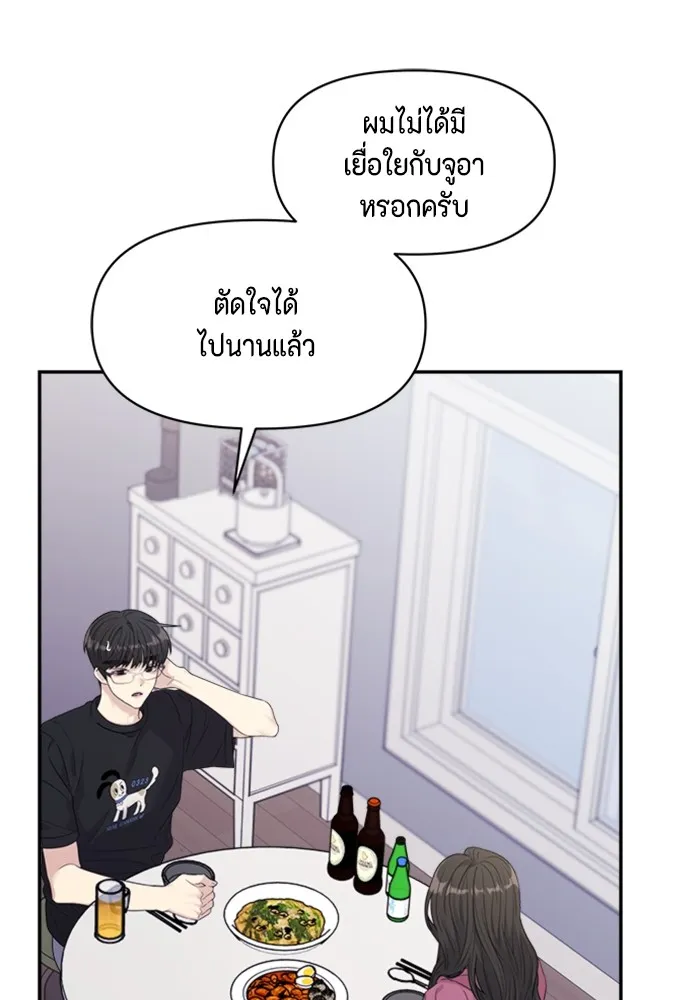 Couple Breaker ตอนที่ 54 รูปที่ 25