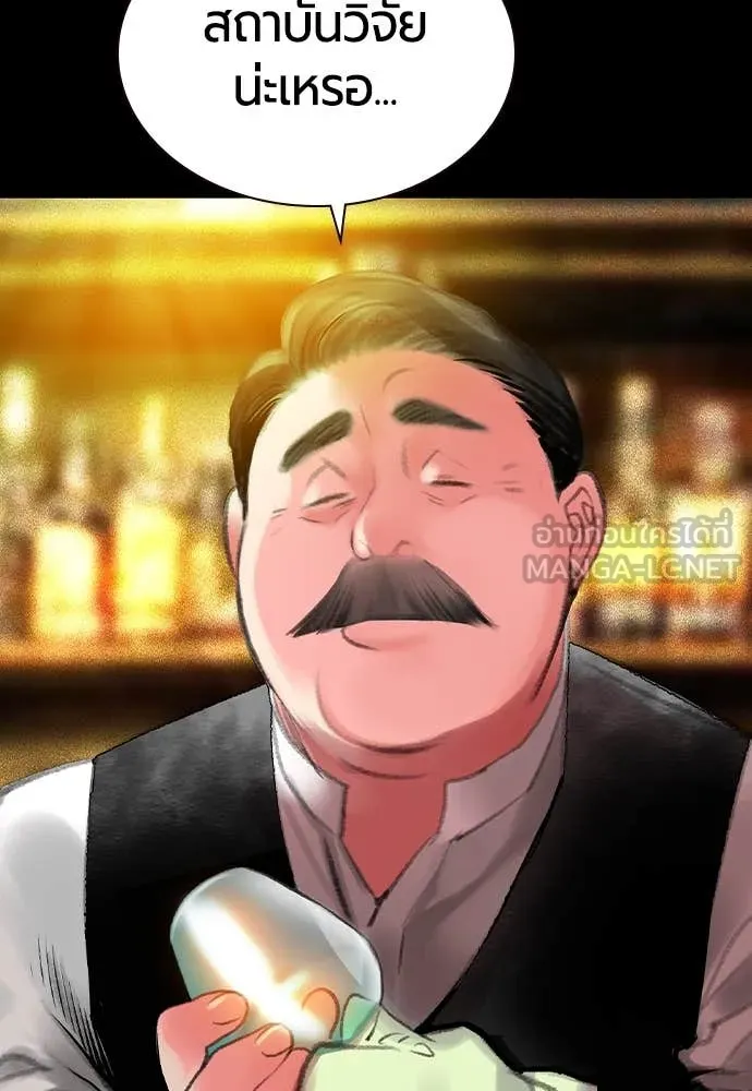 Jungle Juice ตอนที่ 156 รูปที่ 12