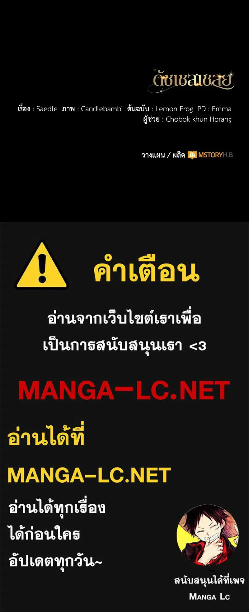 ดัชเชสเชลย ตอนที่ 65 รูปที่ 136