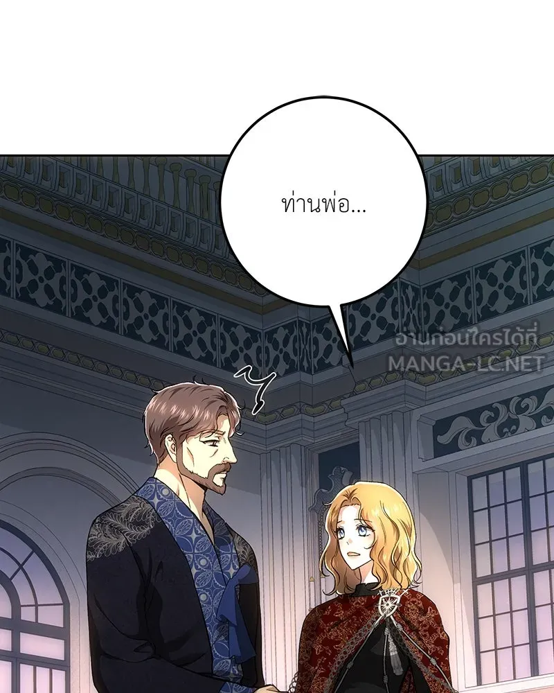 เจ้าหญิงคลั่งแห่งวังหลวง ตอนที่ 138 รูปที่ 153