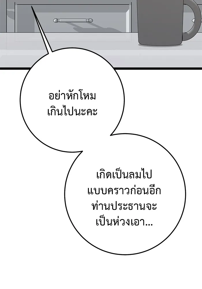 ราชินีนักบู๊ ตอนที่ 42 รูปที่ 116
