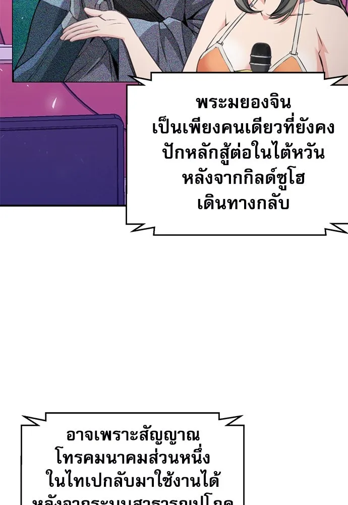 ดรูอิดแห่งสถานีโซล ตอนที่ 145 รูปที่ 50