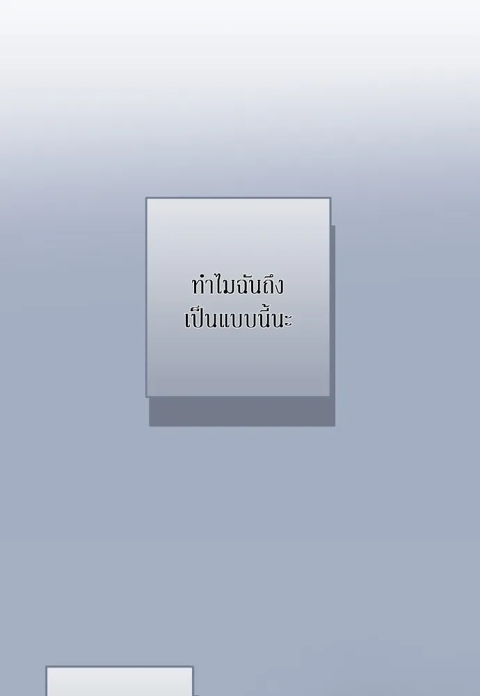 เลดี้มินต์ ตอนที่ 69 รูปที่ 10