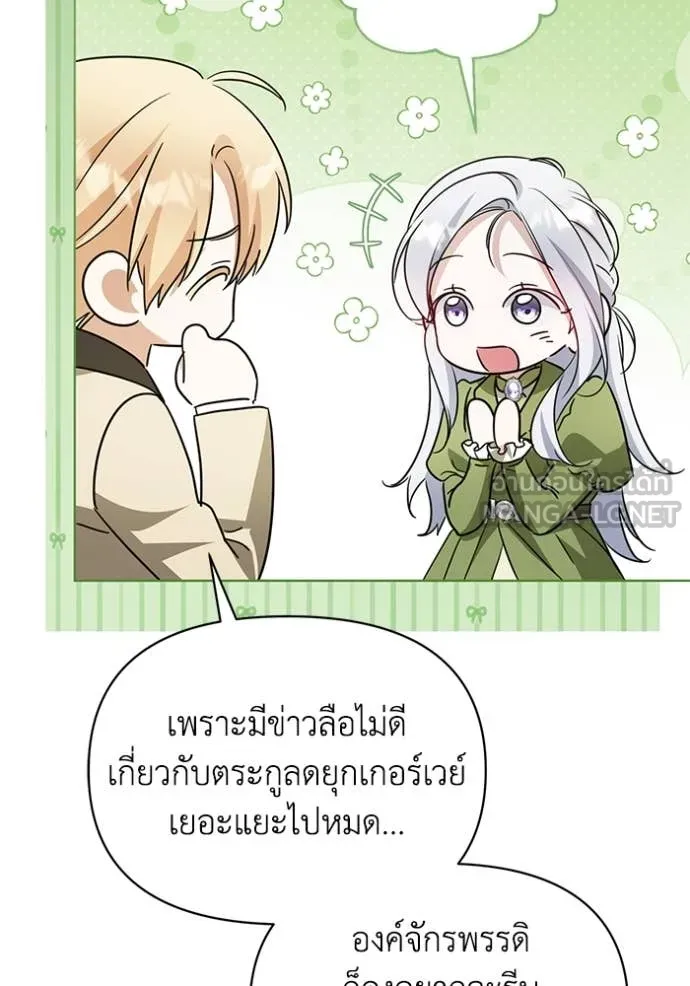 ชีวิตใหม่ในตระกูล ตอนที่ 90 รูปที่ 62