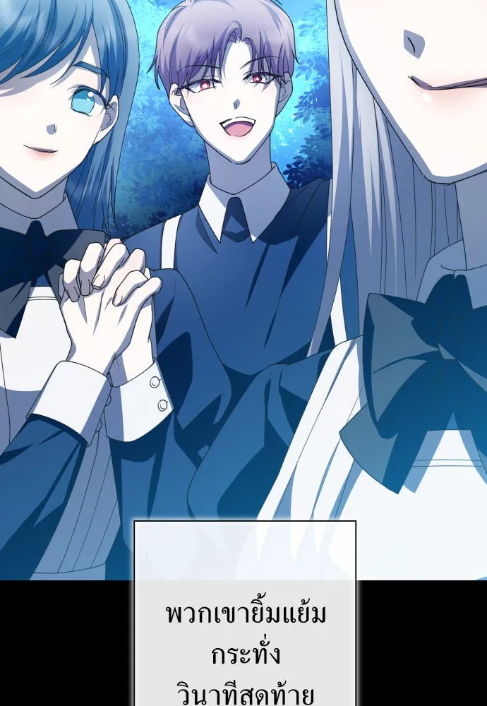 ชิงชีวิตพลิกลิขิตชะตา ตอนที่ 167. อาหารค่ำยามดึก(2) รูปที่ 71