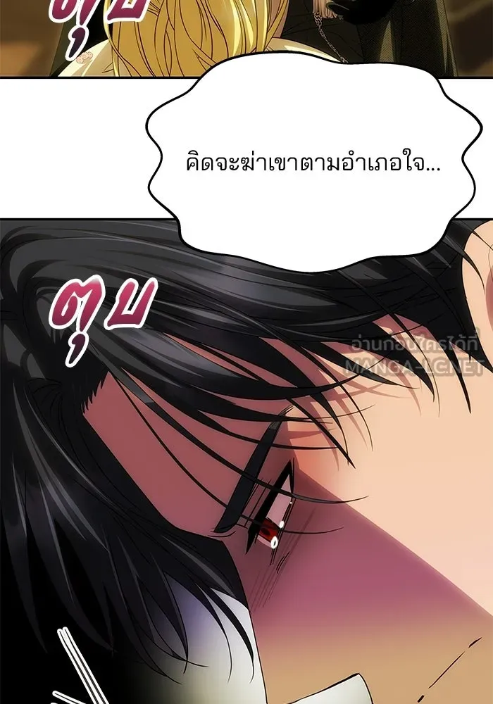 เกมรักจับสามี ตอนที่ 90 รูปที่ 36