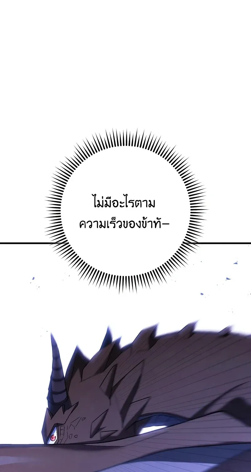 The Hero Returns ตอนที่ ตอนที่ 121 รูปที่ 116