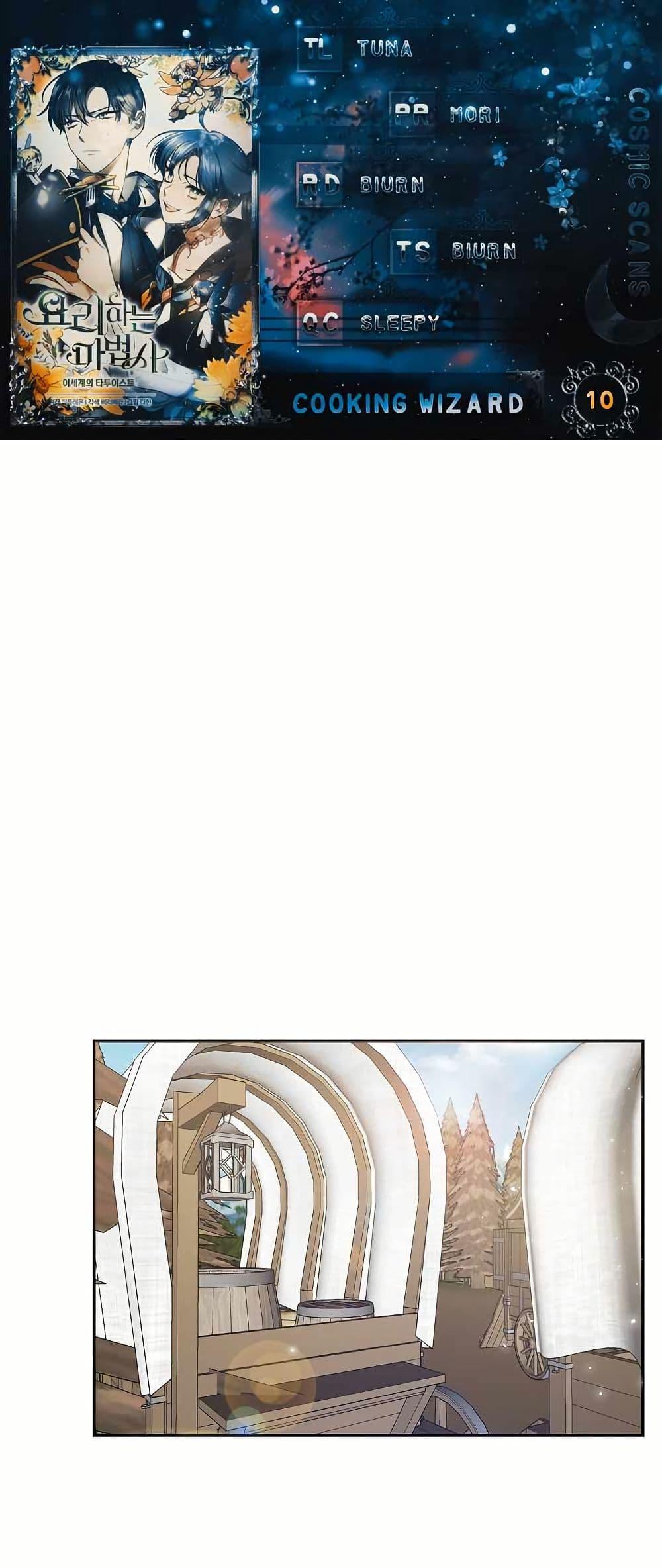 Manga-lc-com อ่านมังงะ อ่านการ์ตูน ออนไลน์ ฟรี Cooking Wizard ตอนที่ 1 2 3 4 5 6 7 8 9 10 11 12 13 14 ฟรี ไม่มีโฆษณา Manga-lc - อ่าน มังงะ อ่าน การ์ตูน ออนไลน์ อ่านมังงะ ฟรี