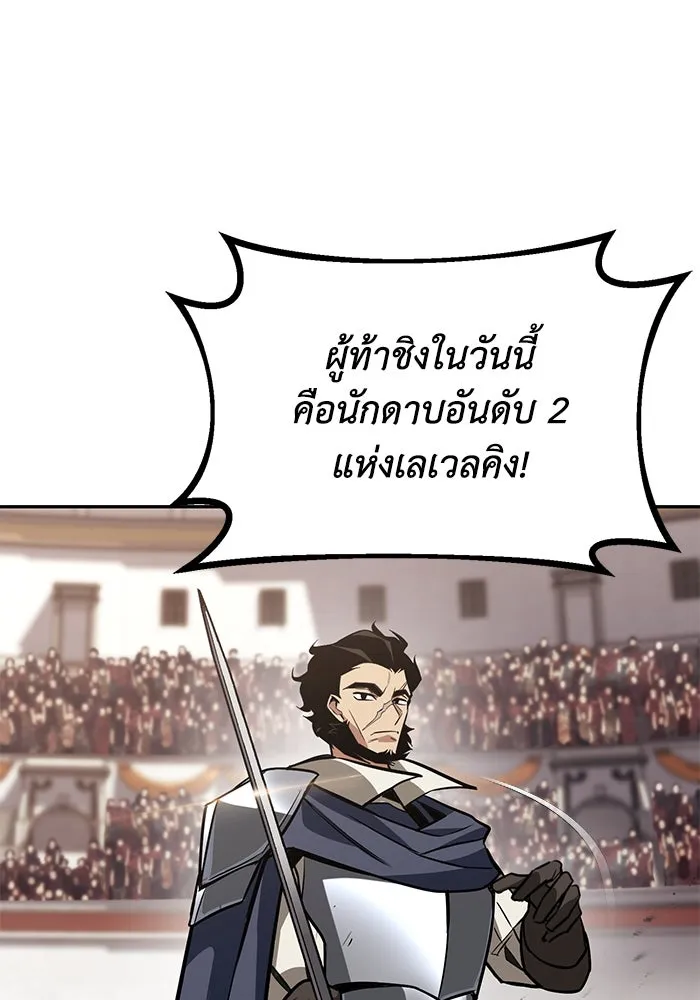 ชีวิตพลิกผันของลอร์ดผู้เกียจคร้าน ตอนที่ 62 แชมป์เปี่ยนดินแดนแห่งการพิสูจน รูปที่ 47