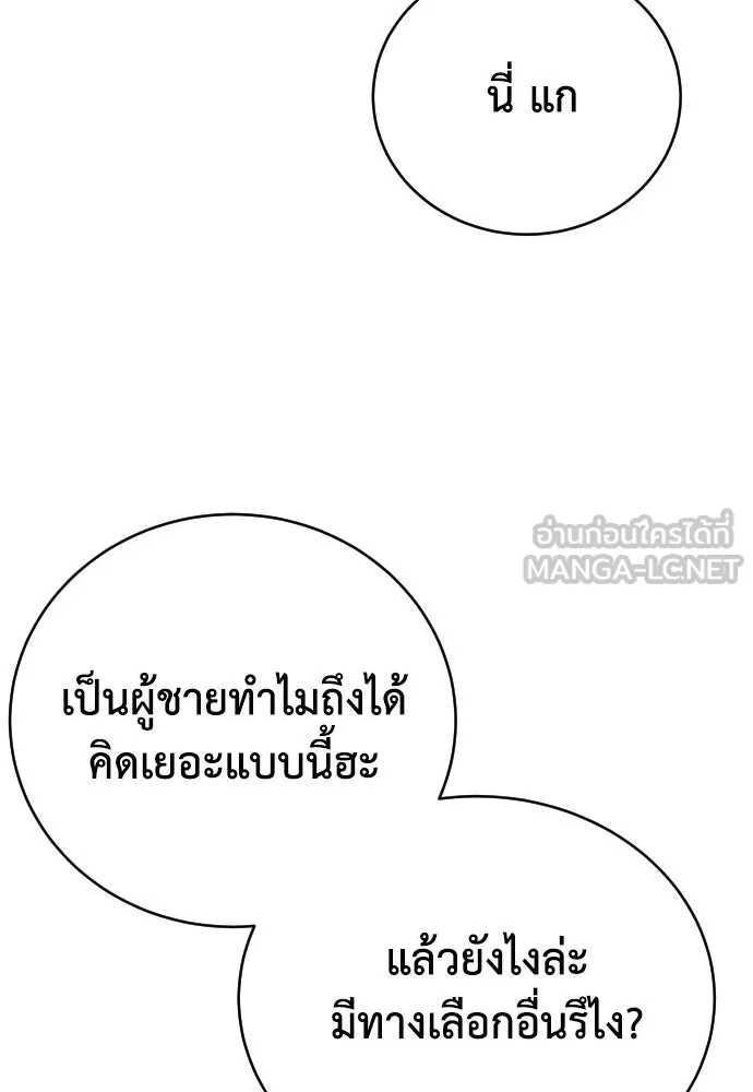 เพชฌฆาตลงทัณฑ์ ตอนที่ 5 รูปที่ 39