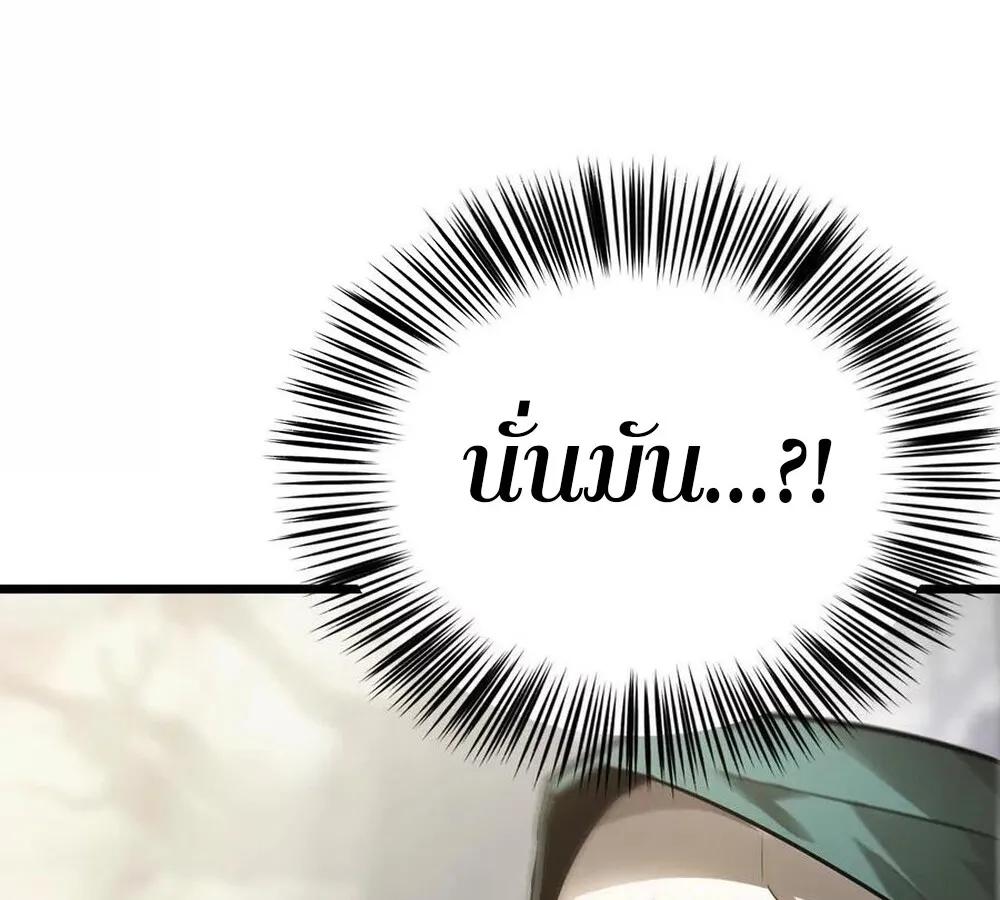 Unparalleled in the Online Gaming World ยอดคน ณ โลกออนไลน_ ตอนที่ ตอนที่ 29 รูปที่ 42