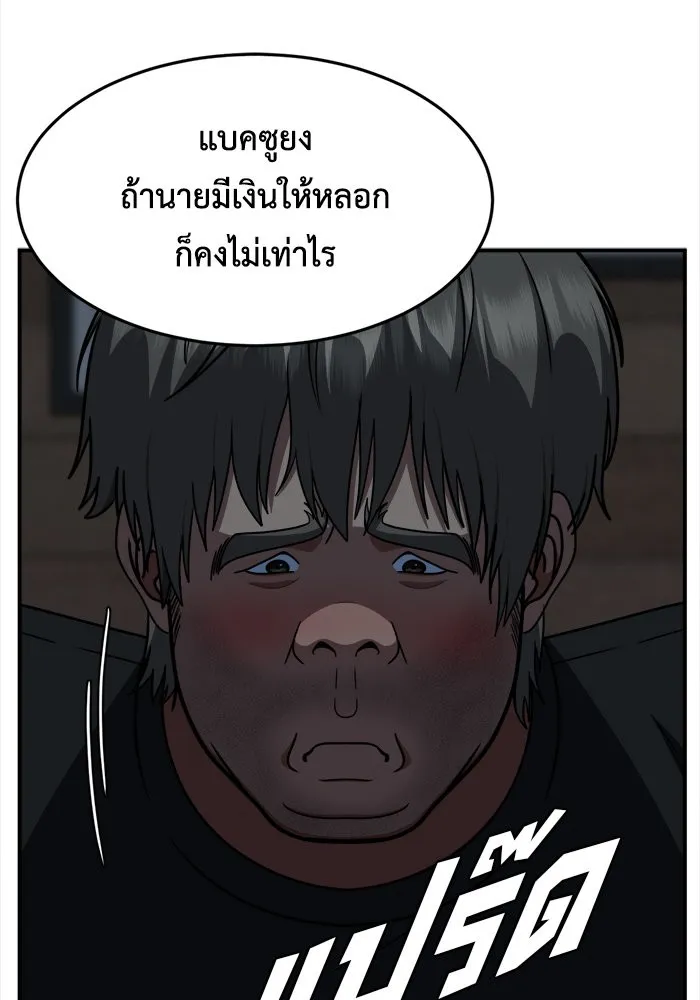 ช่วยเปลี่ยนฉันที ตอนที่ 211. ซีซัน 2 แบคซูยง 3 รูปที่ 130