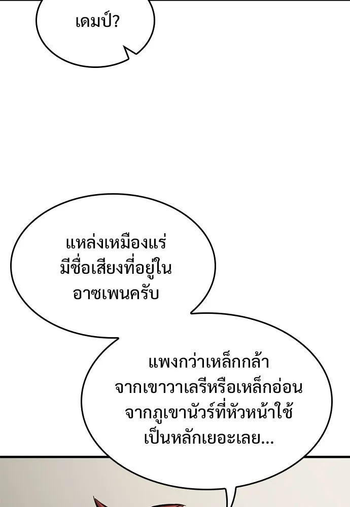 อัศวินวันเดียว ตอนที่ 63 รูปที่ 14