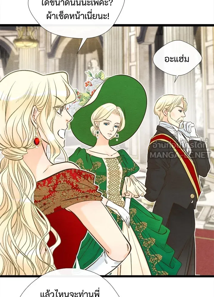 องค์ชายผู้อื้อฉาว ตอนที่ 11 รูปที่ 57