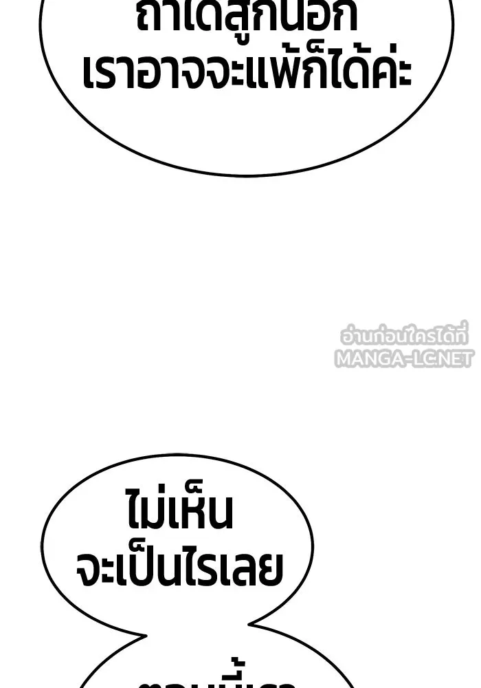 +99 ท่อนไม้พร้อมบวก ตอนที่ 16 ผู้เล่นปนเปื้อน vs พีซ (5) รูปที่ 90