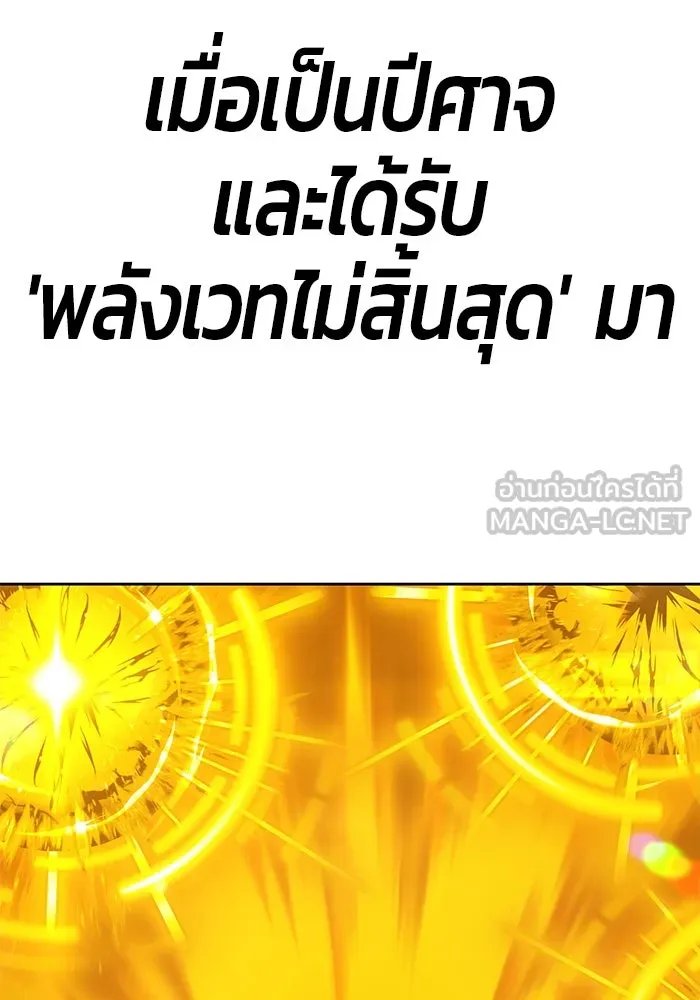 +99 ท่อนไม้พร้อมบวก ตอนที่ 25 ตื่นตัวต่อซาตาน (3) รูปที่ 183