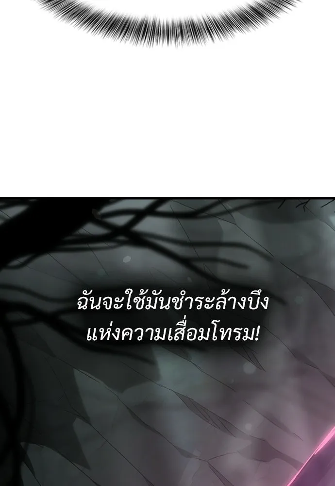 วิถีชาวนาของราชาปีศาจ ตอนที่ 60 รูปที่ 37