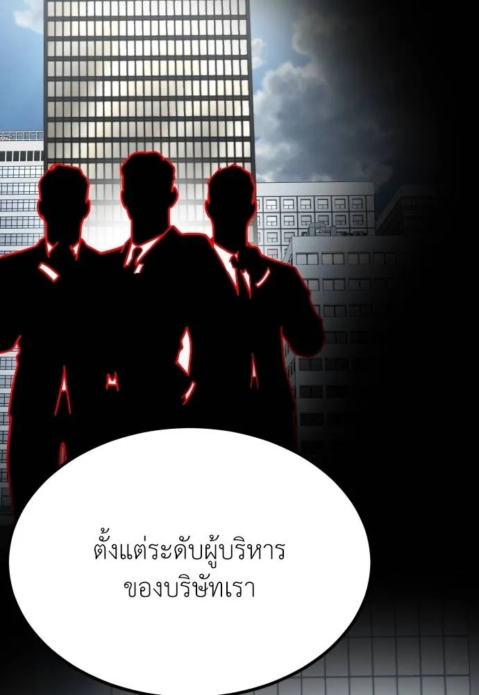 สนามเด็กล่า ตอนที่ 32 รูปที่ 115