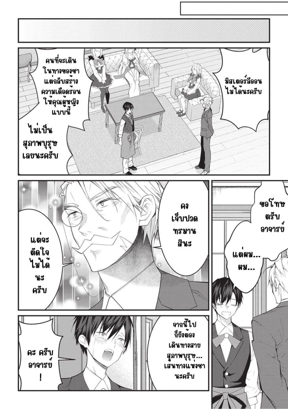 Manga-lc-com อ่านมังงะ อ่านการ์ตูน ออนไลน์ ฟรี Otome Game Sekai wa Mob ni Kibishii Sekai Desu ตอนที่ 1 2 3 4 5 6 7 8 9 10 11 12 13 14 ฟรี ไม่มีโฆษณา Manga-lc - อ่าน มังงะ อ่าน การ์ตูน ออนไลน์ อ่านมังงะ ฟรี