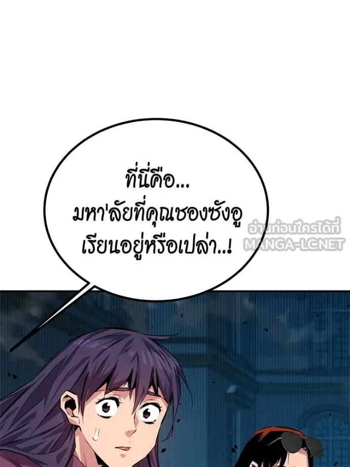 แยกร่างล่าอัตโนมัติ ตอนที่ 108 รูปที่ 159