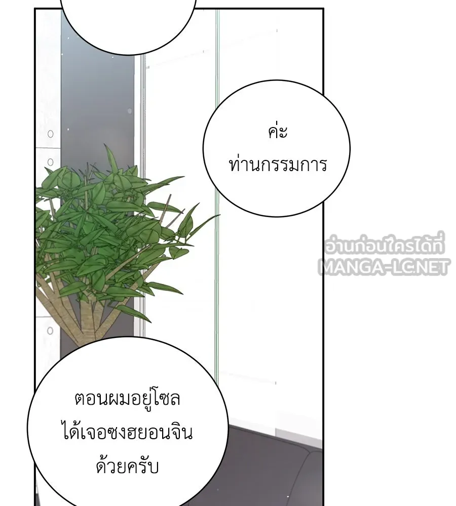 คิมหันต์นิรันดร ตอนที่ 21 รูปที่ 24