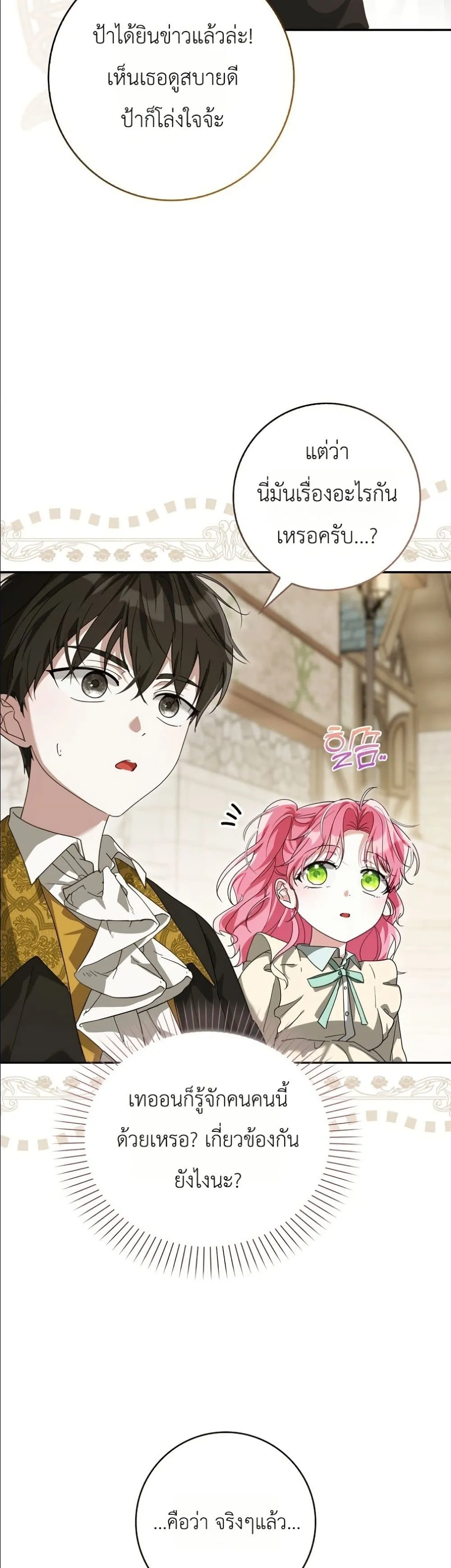 Manga-lc-com อ่านมังงะ อ่านการ์ตูน ออนไลน์ ฟรี I Will Save My Dad ตอนที่ 1 2 3 4 5 6 7 8 9 10 11 12 13 14 ฟรี ไม่มีโฆษณา Manga-lc - อ่าน มังงะ อ่าน การ์ตูน ออนไลน์ อ่านมังงะ ฟรี