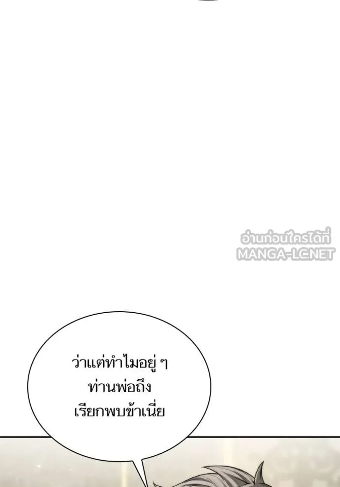 ชาตินี้น้องขอเป็น ตอนที่ 147 รูปที่ 48