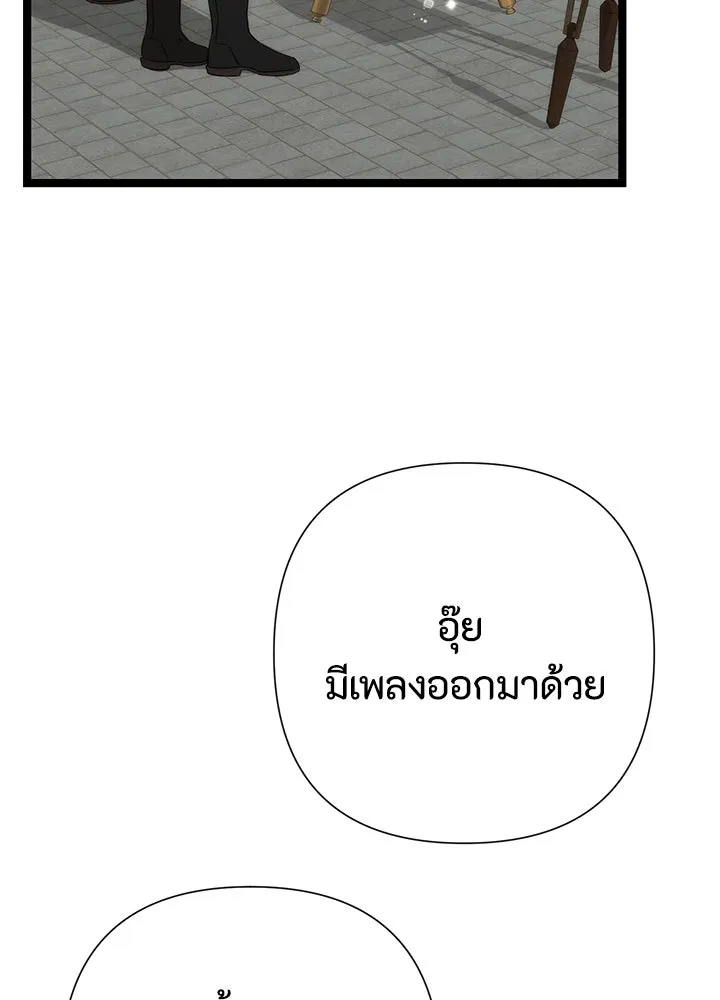 องค์ชายผู้อื้อฉาว ตอนที่ 75 รูปที่ 52
