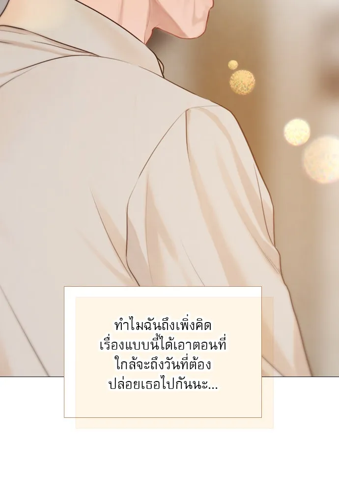 ถ้าไม่ร้อง ก็จงอ้อนวอนซะ ตอนที่ 43 รูปที่ 74