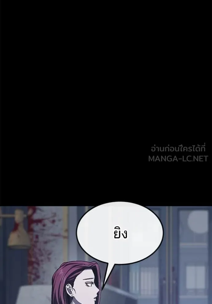 สนิมเชือดเลือดสาด ตอนที่ 33 รูปที่ 26