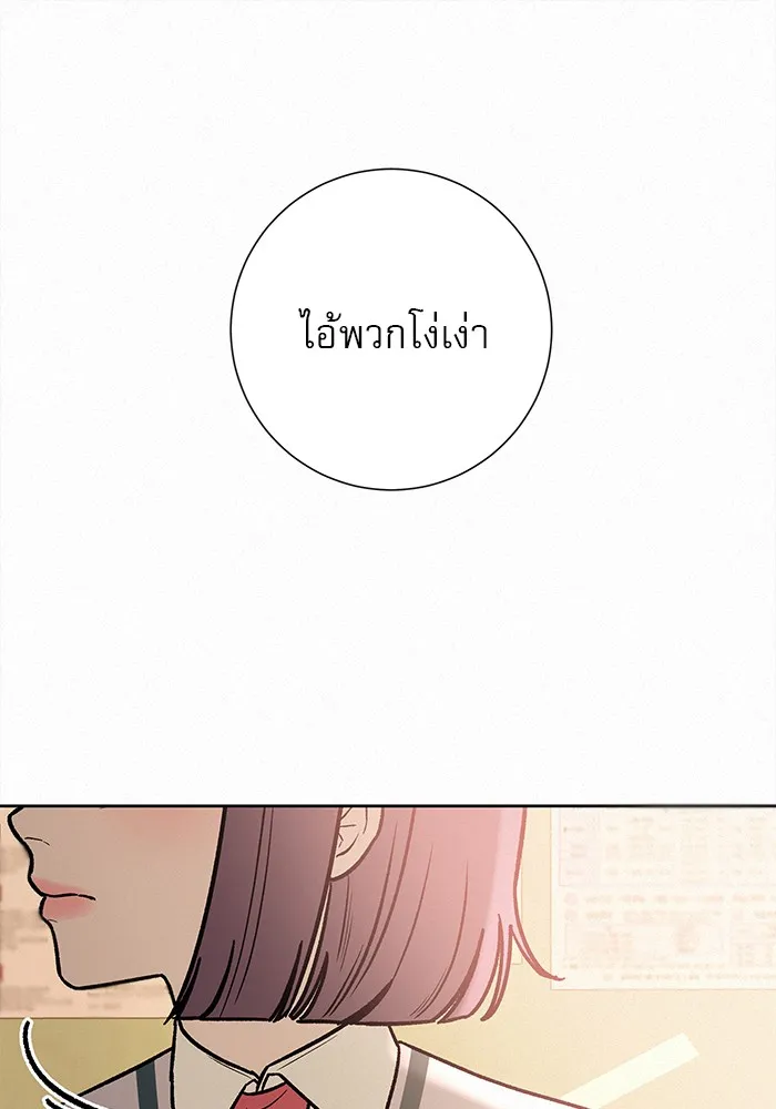 ปฏิบัติการรักวุ่นหัวใจ ตอนที่ 40 รูปที่ 139
