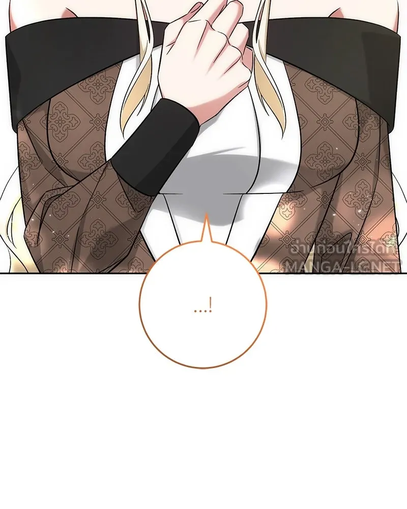 ภารกิจไล่ตามลุค บีเชล ตอนที่ 59 รูปที่ 75