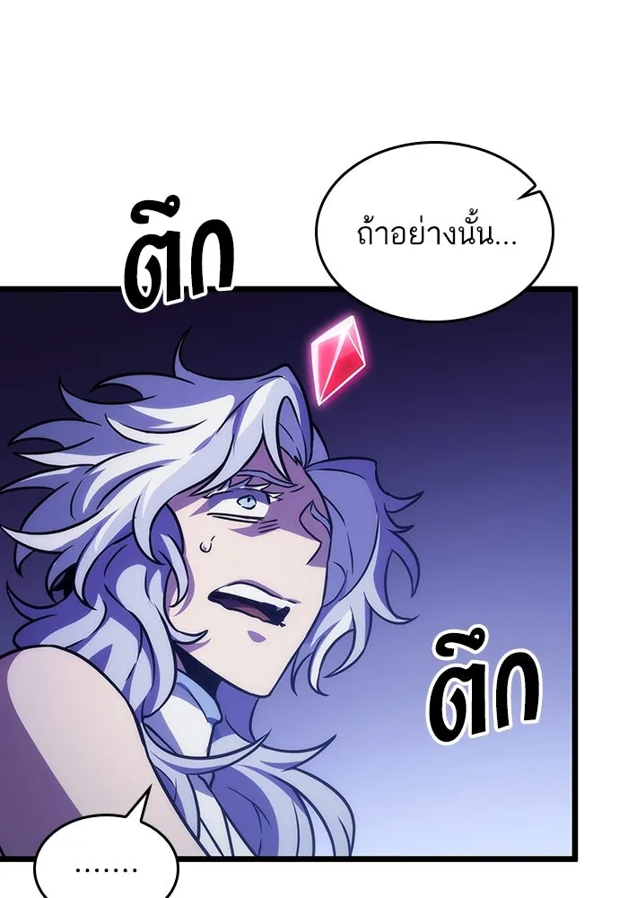 หลังวันสิ้นโลก ตอนที่ 98 รูปที่ 37