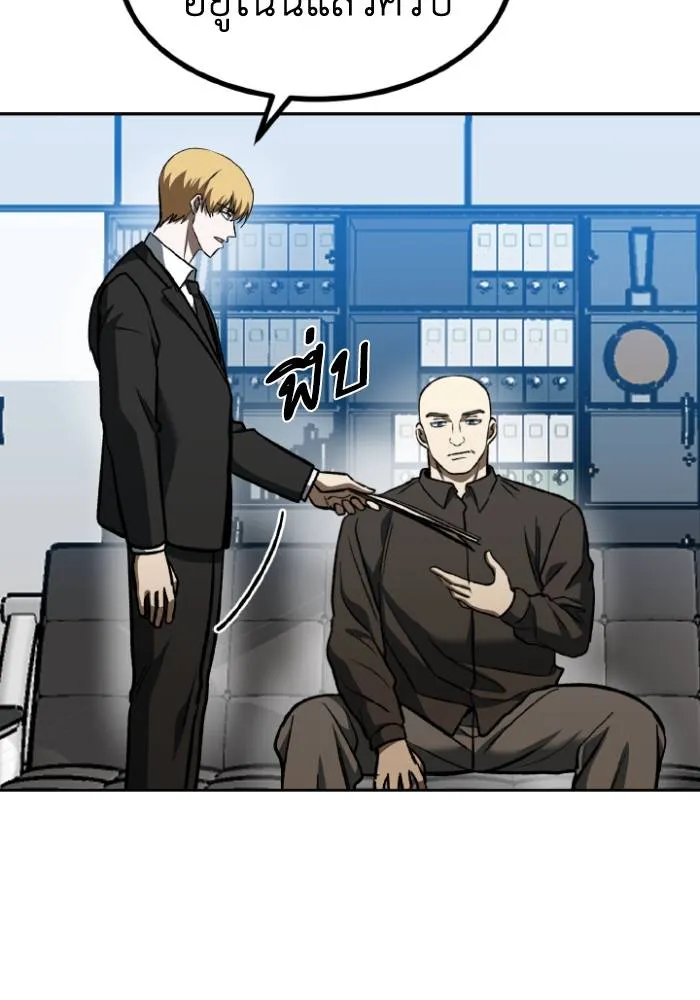 ราชาแห่งอ็อกทากอน ตอนที่ 93 รูปที่ 38